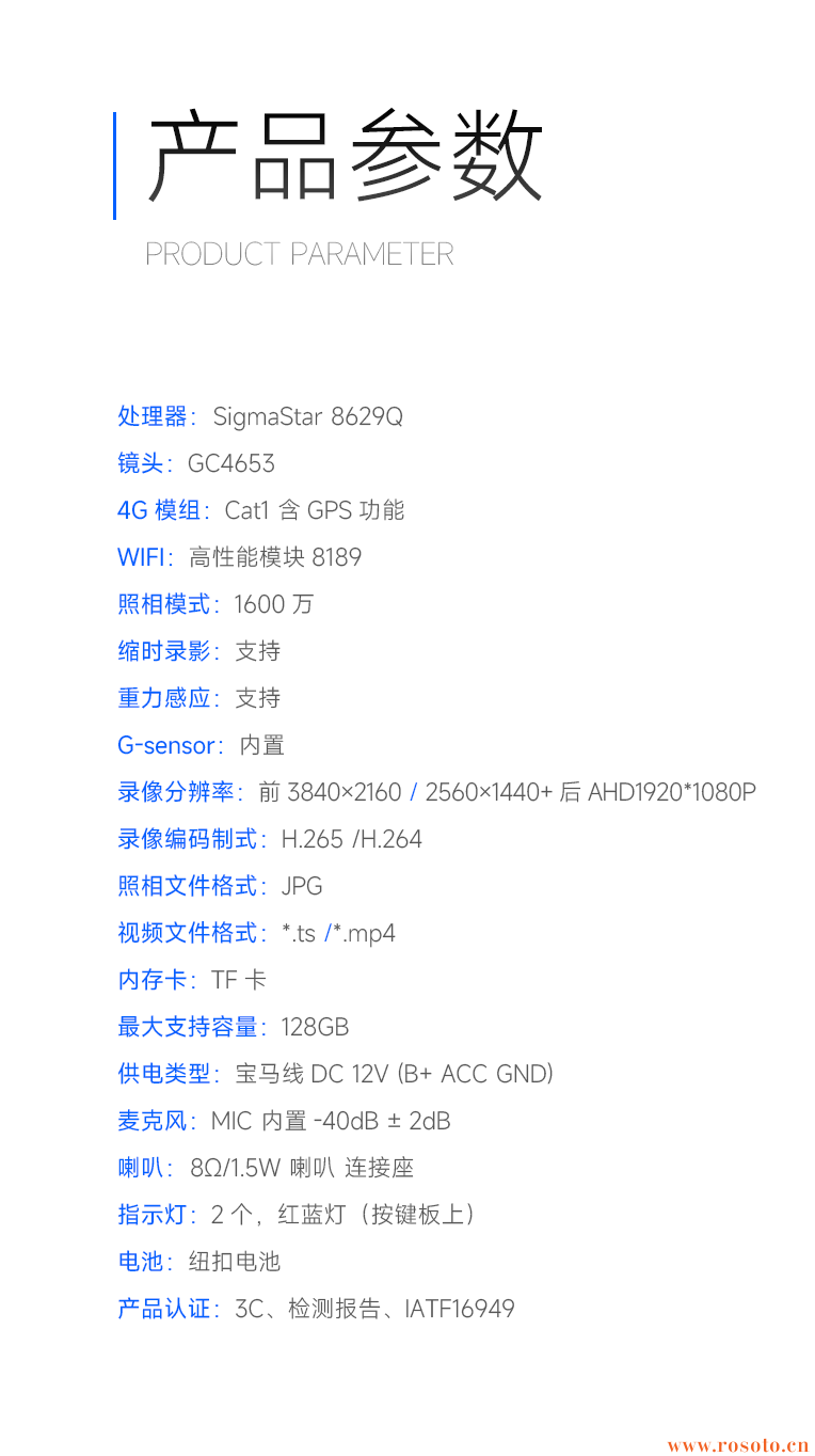 行車記錄儀|38892記錄儀|EDR記錄儀|IATF16949車廠記錄儀|專車專行車記錄儀|wifi記錄儀|24小時(shí)錄像記錄儀工廠|隱藏式行車記錄儀|行車記錄儀廠家|