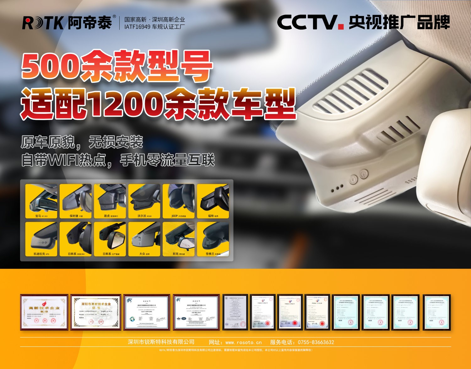 行車記錄儀|38892記錄儀|EDR記錄儀|IATF16949車廠記錄儀|專車專行車記錄儀|wifi記錄儀|24小時(shí)錄像記錄儀工廠|隱藏式行車記錄儀|行車記錄儀廠家|
